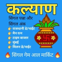 Kalyan Satta Matka King & Fix